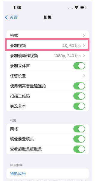 岳西苹果13维修分享iPhone13怎么打开HDR视频 