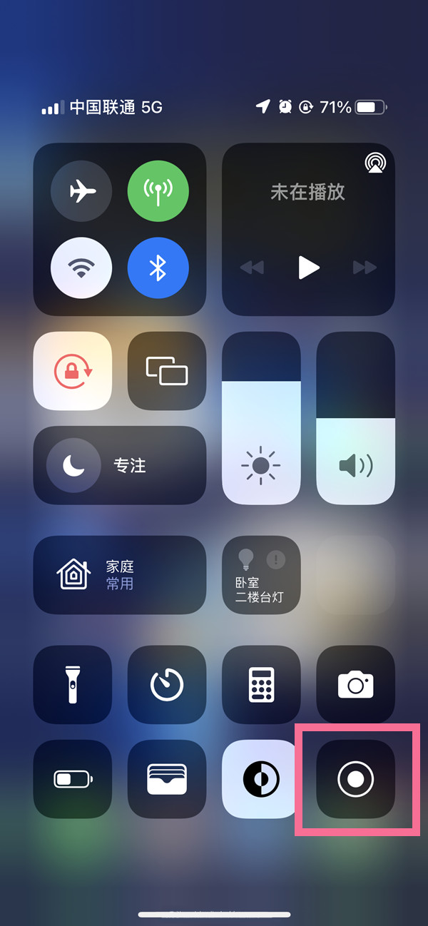 岳西苹果13维修分享iPhone 13屏幕录制方法教程 