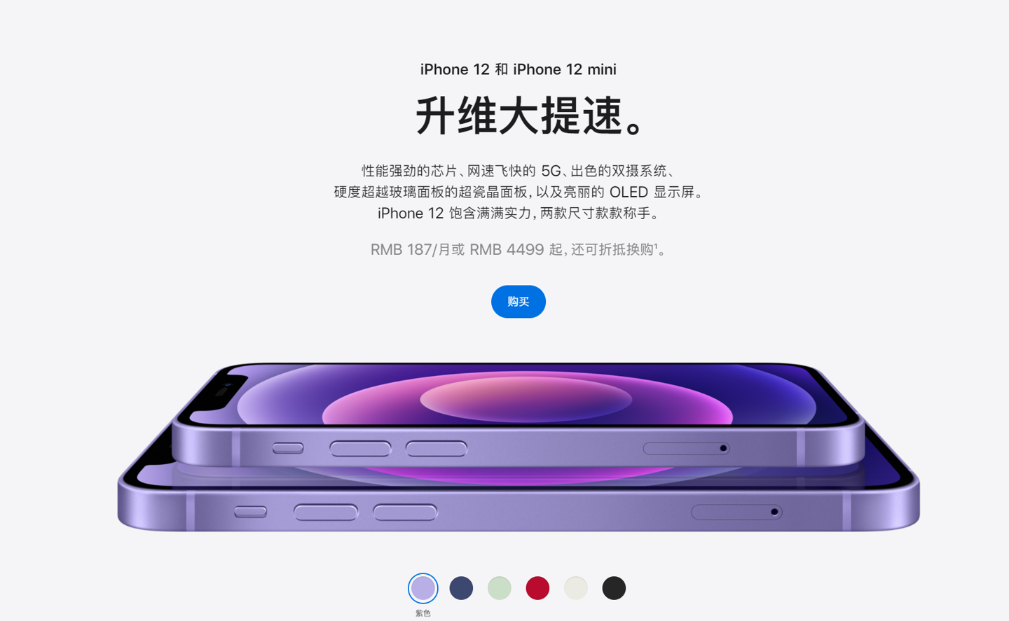 岳西苹果手机维修分享 iPhone 12 系列价格降了多少 