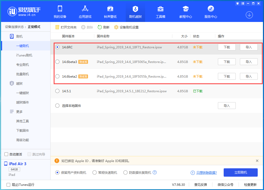 岳西苹果手机维修分享升级iOS14.5.1后相机卡死怎么办 