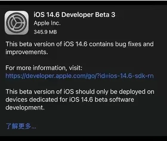 岳西苹果手机维修分享iOS14.6正式版什么时候来 