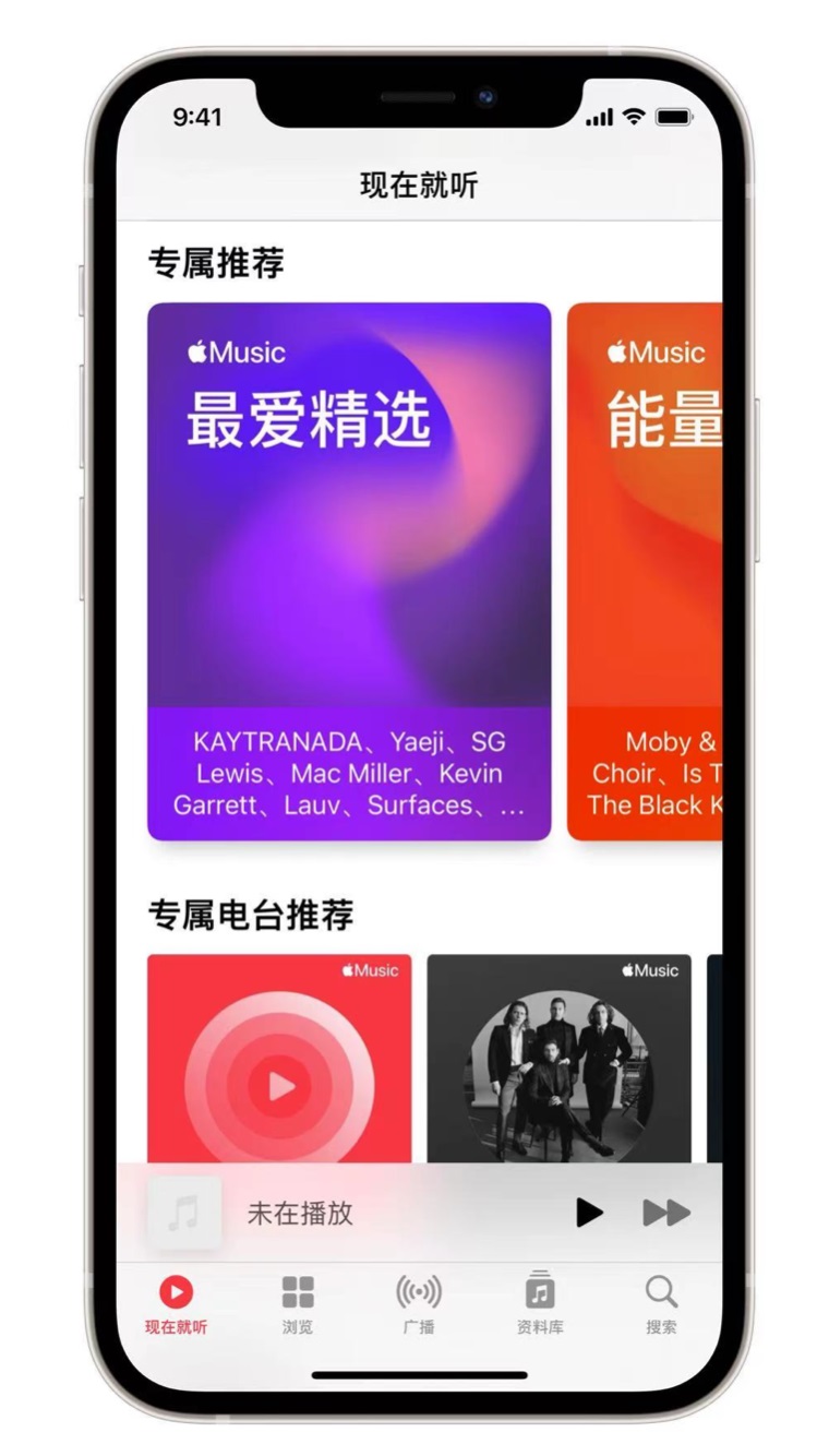 岳西苹果手机维修分享iOS 14.5 Apple Music 新功能 