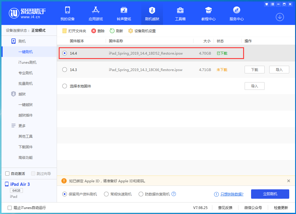 岳西苹果手机维修分享iPhone 12 提示“无法检查更新”导致不能正常升级怎么办 