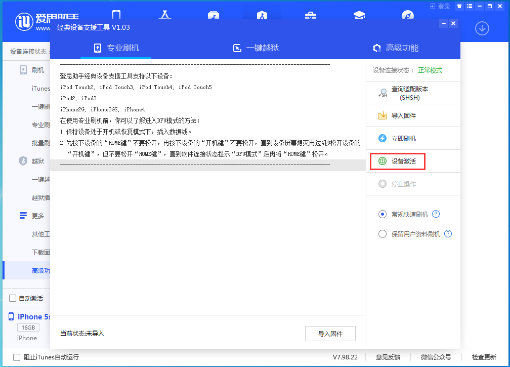 岳西苹果手机维修分享iOS 12.4.9正式版_iOS 12.4.9 正式版一键刷机教程 